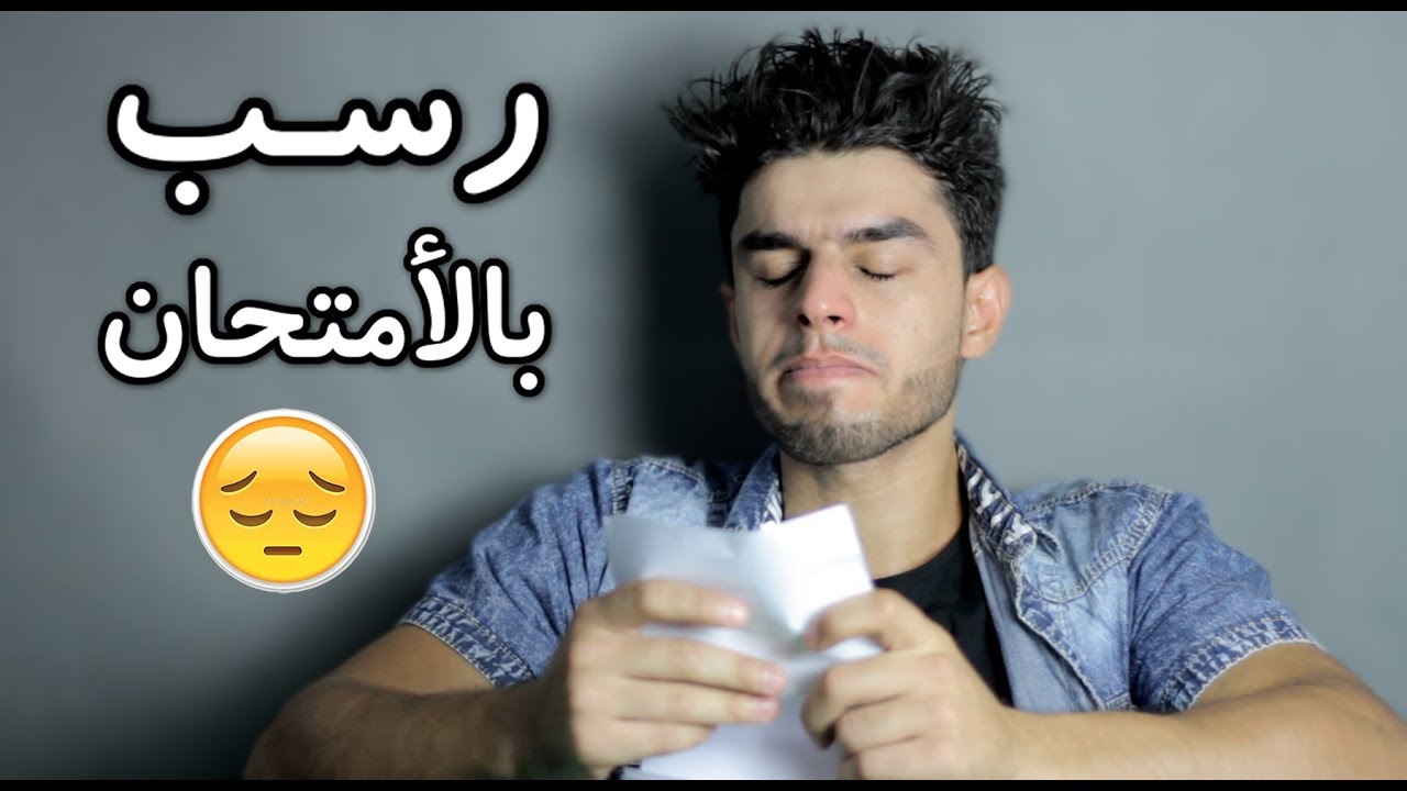 الطالب المظلوم | فلم عراقي قصير _واقع مؤثر 