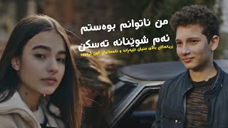 Melike Şahin - Nasir - Ba Zhernusi Kurdi (Kurdish Subtitle)