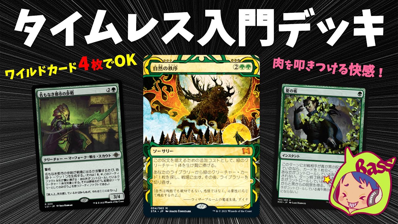 Build a Super Aggro Deck on a Budget! Introducing a Mono-Green
