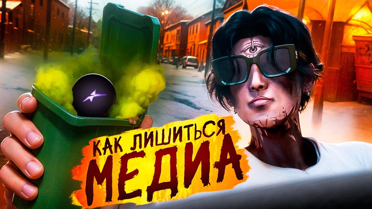 ПОТЕРЯЛ КАРЬЕРУ ГТА ЮТУБЕРА из за ВЫГОРАНИЯ