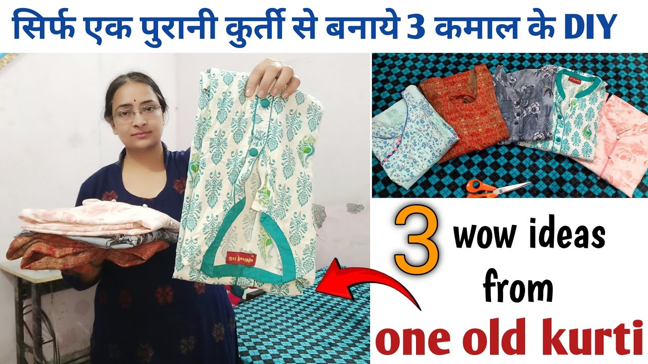 पुरानी कुर्ती को Reuse करने के 3 wow ideas/ old kurti/fabric reuse ideas at home/ no cost diy