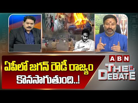 Bhanu Prakash Reddy: ఏపీలో జగన్ రౌడీ రాజ్యం కొనసాగుతుంది..! | ABN Telugu - ABNTELUGUTV