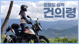 하루동안 왕복 500km 달리고 왔어요 l 한가롬 hangarom