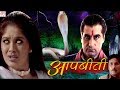 AAPBEETI # आपबीती #  BR Chopra Superhit Hindi Horror Serial # HD Hindi TV Serial #