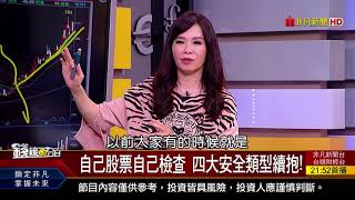 【錢線百分百】20180424-4