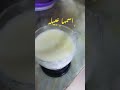 طريقة عمل العبيله