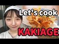 Let's cook Japanese KAKIAGE/かき揚げを作ろう！