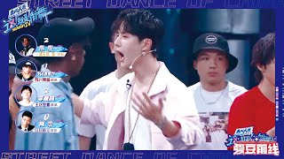 EP87: Wang Yibo always screams and shouts behind his back when he sees the Boob battle