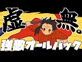 強敵オールバック//歌愛ユキ【キングダムパロ？】