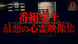 ※超閲覧注意※この映像は必ずトラウマになります｜ Japanese horror