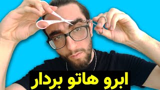 چگونه جذاب باشیم | 5 عادت نظافت ساده که هر پسر خوشتیپی باید انجام بده