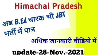 HP B.Ed धारक भी अब जेबीटी के लिए पात्र होंगे jobs updates for more details please check my video..