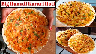 Karari Roti |करारी रोटी घर पर आसानी से बनाये |How to make Rumali Roti | Karari Roti recipe in hindi