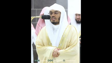 يا أيها الذين آمنوا اتقوا الله حق تقاته~تلاوة خاشعة بصوت الشيخ ياسر الدوسري