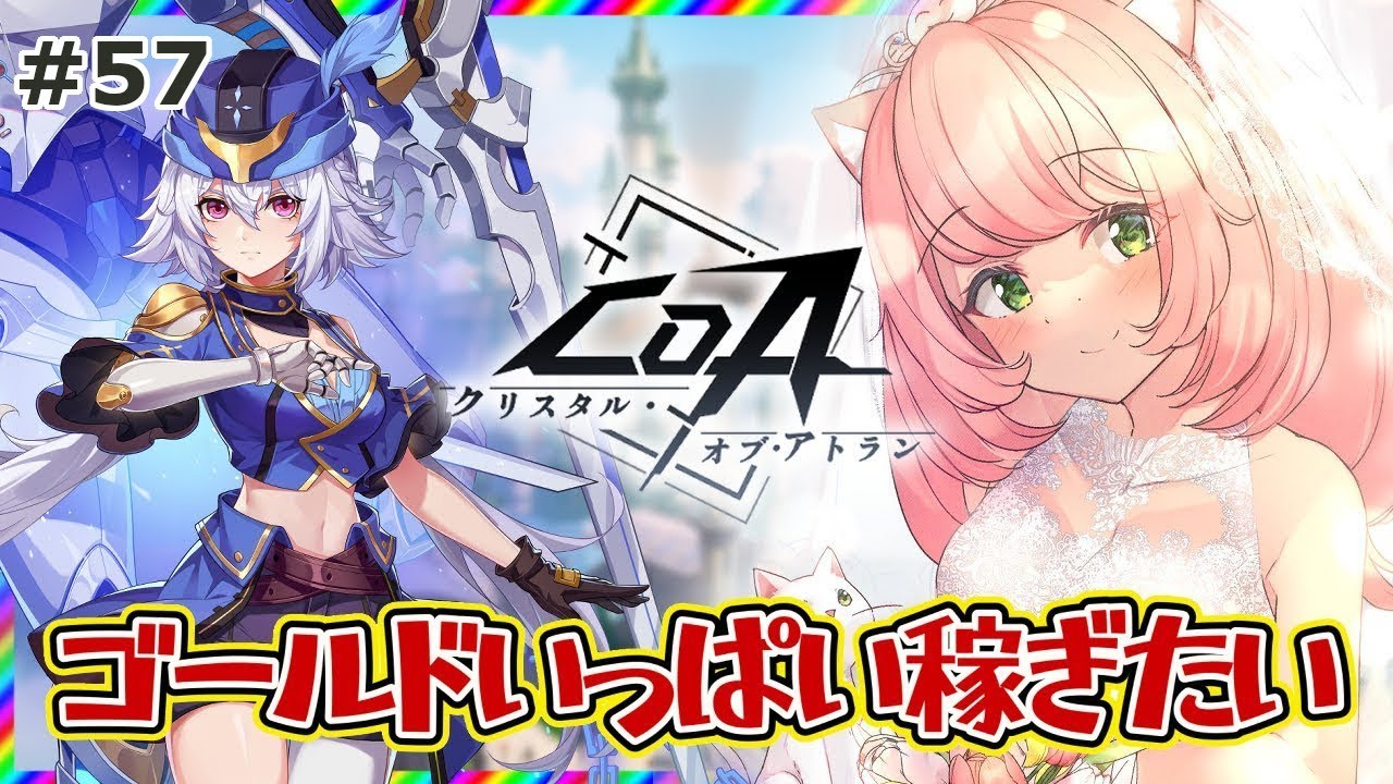 CoA】装備強化のためのゴールド稼ぐぞーっ 【博多弁猫Vtuber】 - YouTube