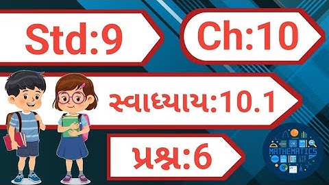 Std 9 Maths Chapter 10 Swadhyay 10.1 Que 6 | Std 9 Ganit Swadhyay 10.1 | ધોરણ 9 ગણિત હેરોનનું સૂત્ર