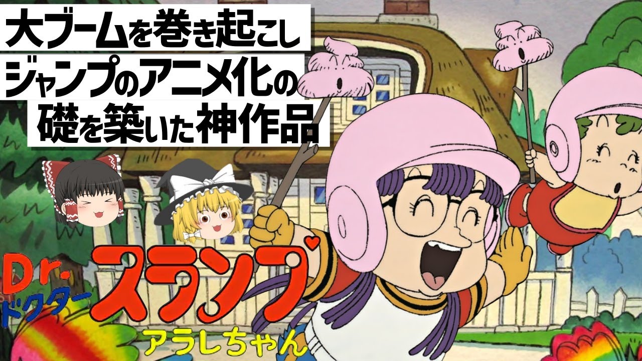 Dr.スランプ　アラレちゃん 1982　鳥山明　オリジナル　ロードショー特別編集 Dr.スランプアラレちゃん ロードショー特別編集 1982年 特別付録 鳥山