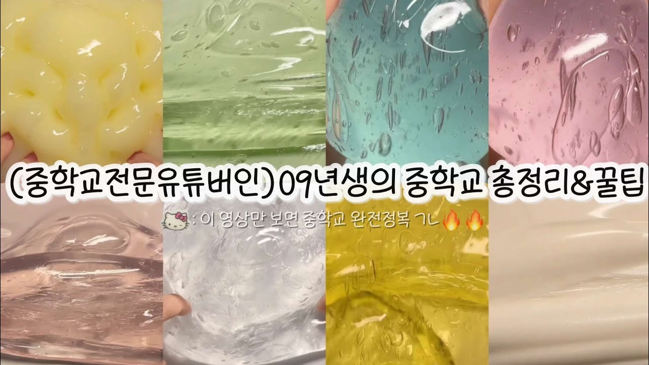 무려 5분인.. 중학교 총정리&꿀팁⭐️ 궁금하신건 질문 부탁드려여! #시리즈액괴 #대시액 #중학교 #액괴시리즈 #대규모시리즈액괴 #시리즈액괴중학교 #알고리즘#보석대시액#히트#예비중