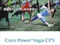 Core Power Yoga CPY®_PV_スポーツクラブ ビッグ・エス