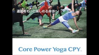 Core Power Yoga CPY®_PV_スポーツクラブ ビッグ・エス