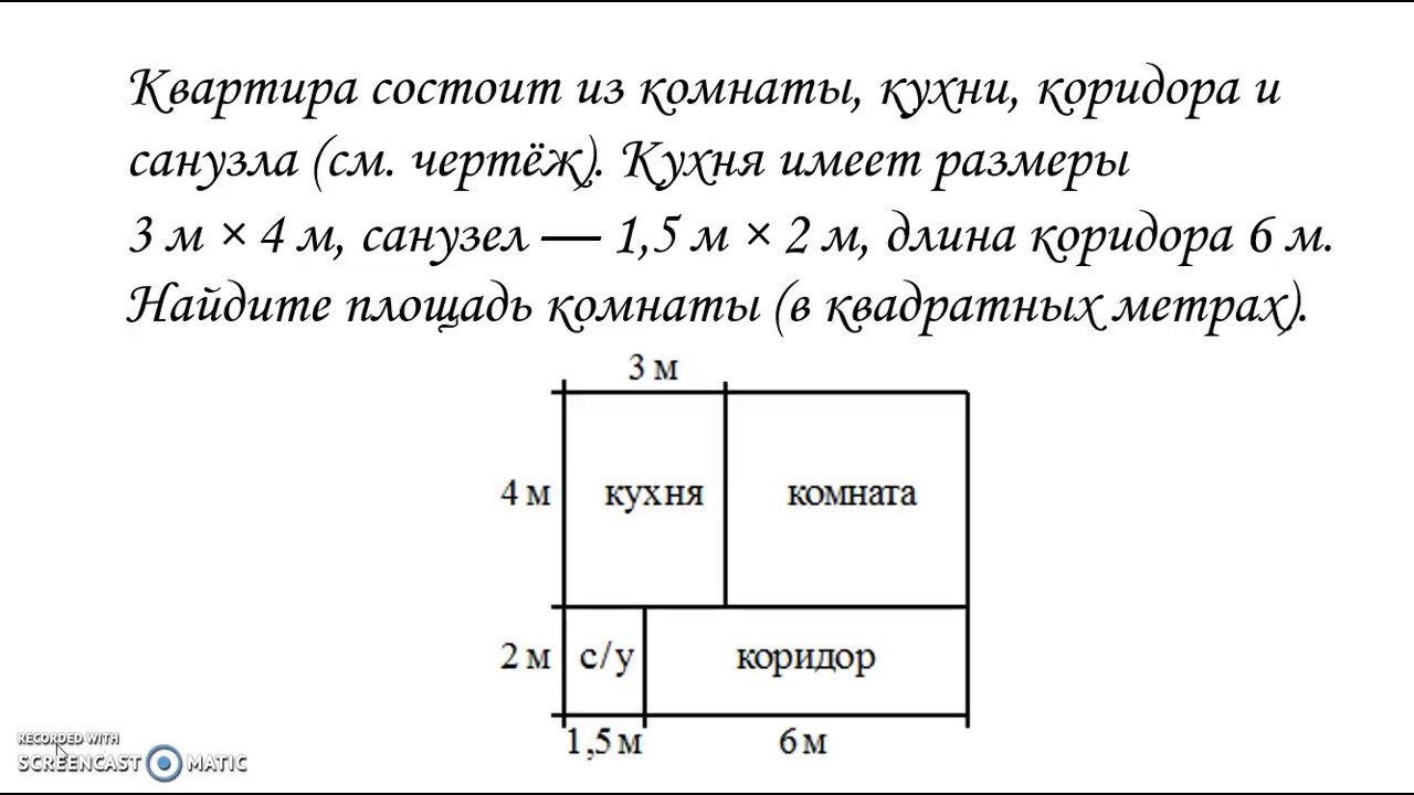 Квартира состоит из комнаты