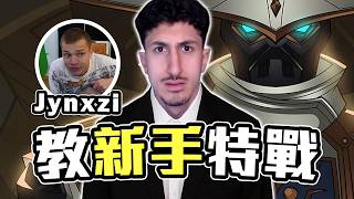 新手想變強 這集必看⭐輻能Mooda 手把手教學 Jynxzi 【Mooda 官方中文頻道】