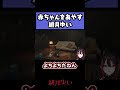 赤ちゃんをあやす緋月ゆいWWWWWWW【緋月ゆい/ネオポルテ】#shorts #ネオポルテ #vtuber #緋月ゆい