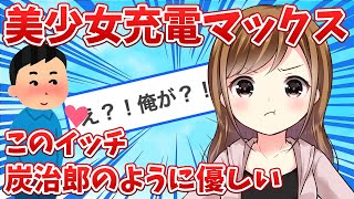 【2ch名作】バス停で泣き出した女の子を好きになった ４話【ゆっくり解説】