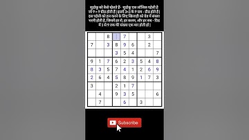 Sudoku puzzles solve video plz support my channel 🤗 #games #gaming #sudoku #puzzle #viral