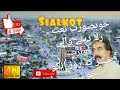 881st Episode SIALKOT SPECIAL خوبصورت نعت شریف خشر کہ روز جو انکو دیکھوں گا پیاری نعت پیاری آواز