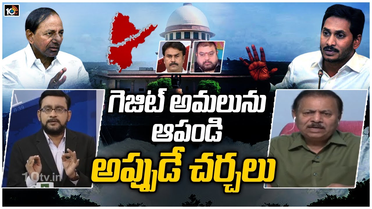 సుప్రీం సీజే ఎన్వీ రమణ సూచనపై టీఆర్ఎస్: TRS Leader Venugopal Chary On Water Dispute | 10TV News