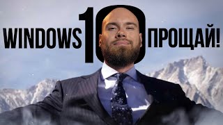 Подводные камни Windows 11. Как обновиться без боли?