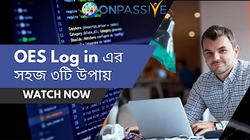 কিভাবে তিনটি সহজ পদ্ধতিতে OES এ Log in করবেন #ONPASSIVE #OES #OFounders