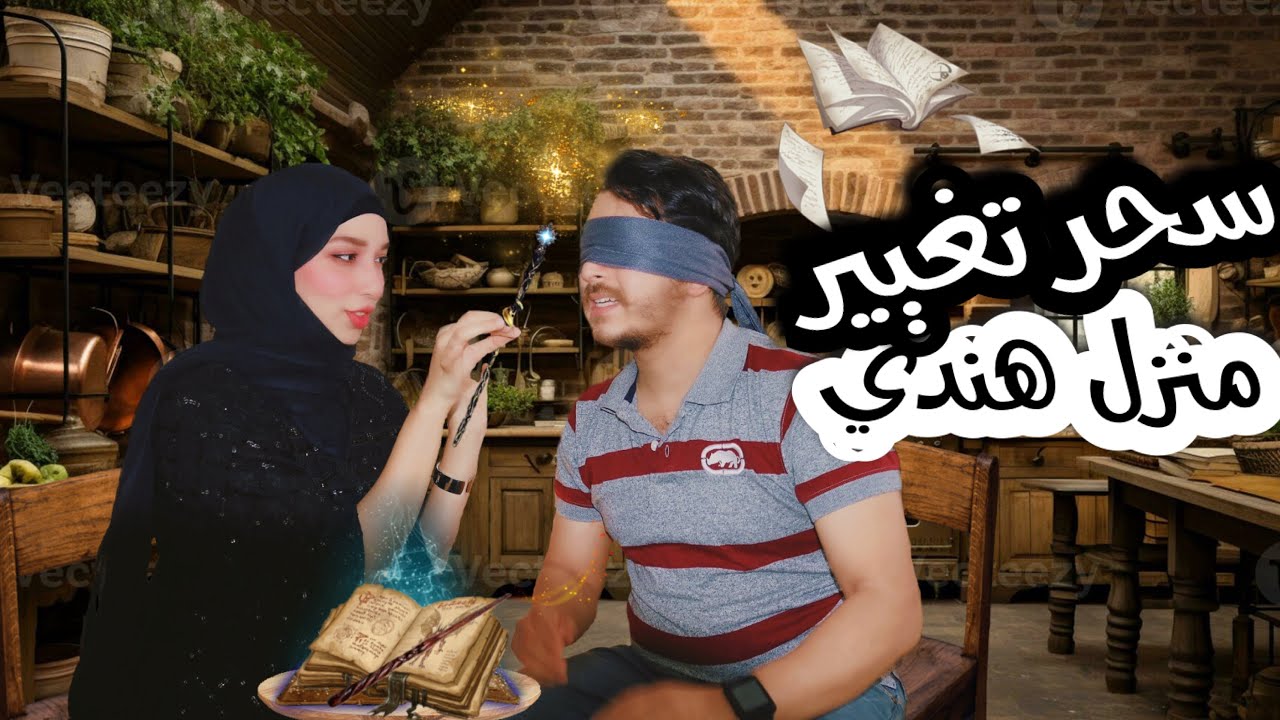 مطبخ الأحلام: انطلاقة التغيير كيف شعلت البهجة فـ قلب دارنا