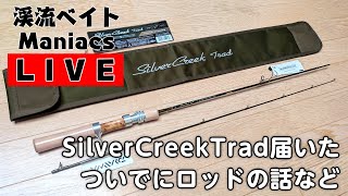 My Silver Creek Trad 48XULB Arrived! Plus, Some Thoughts on Rods