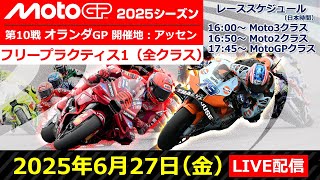 日テレスポーツ【公式】の配信のサムネイル画像