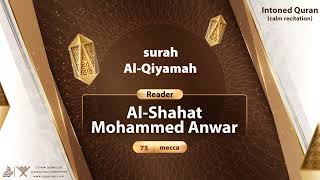 surah Al-Qiyamah {{75}} Reader Al-shahat Mohammed Anwar