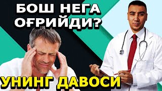 НЕГА БОШ ОҒРИЙДИ?! БОШ ОҒРИҒИ ВА УНИНГ ДАВОСИ! бош огриги сабаблари , Узбекчада