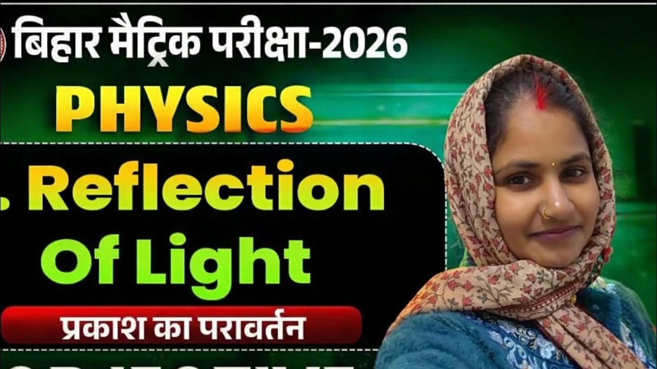 physics class 10th - YouTube