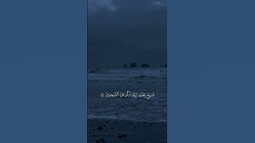 #قران_كريم  #سوره_الحجر #اسلام_صبحي