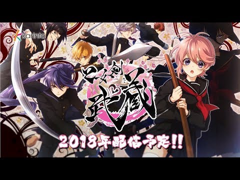 乙女剣武蔵：プレムービー第二弾