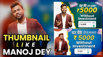 Thumbnail like @ManojDey  in pixellab with plp file in 2022