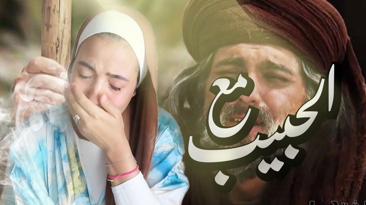 29- جد مؤثّر || من كان يعبُد محمدّاً فقد مات و من كان يعبد الله فإنّه حيّ لا يموت