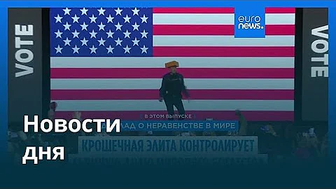 Новости дня | 12 декабря 2025 г. — дневной выпуск