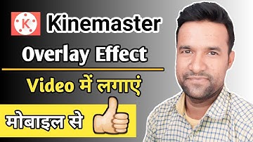 How To Add Overlay To Video Using Kinemaster | Overlay effect कैसे लगाएं