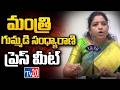 మంత్రి గుమ్మడి సంధ్యారాణి ప్రెస్ మీట్. || tv20 news ||