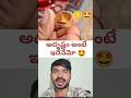 అదృష్టం అంటే ఇదేనేమో 🤩 #shorts #viral #shortvideo #viralvideo #short