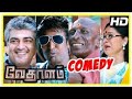 TAMIL MOVIE COMEDY VEDALAM