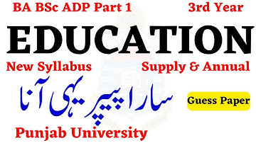 BA ADA Part 1 Education New Syllabus Guess Paper Supply & Annual Punjab University - BA BSc ADP PU