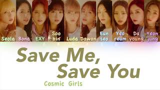 Cosmic Girls/WJSN (우주소녀) - Save Me, Save You (부탁해) | Color Coded HAN/ROM/ENG Lyrics